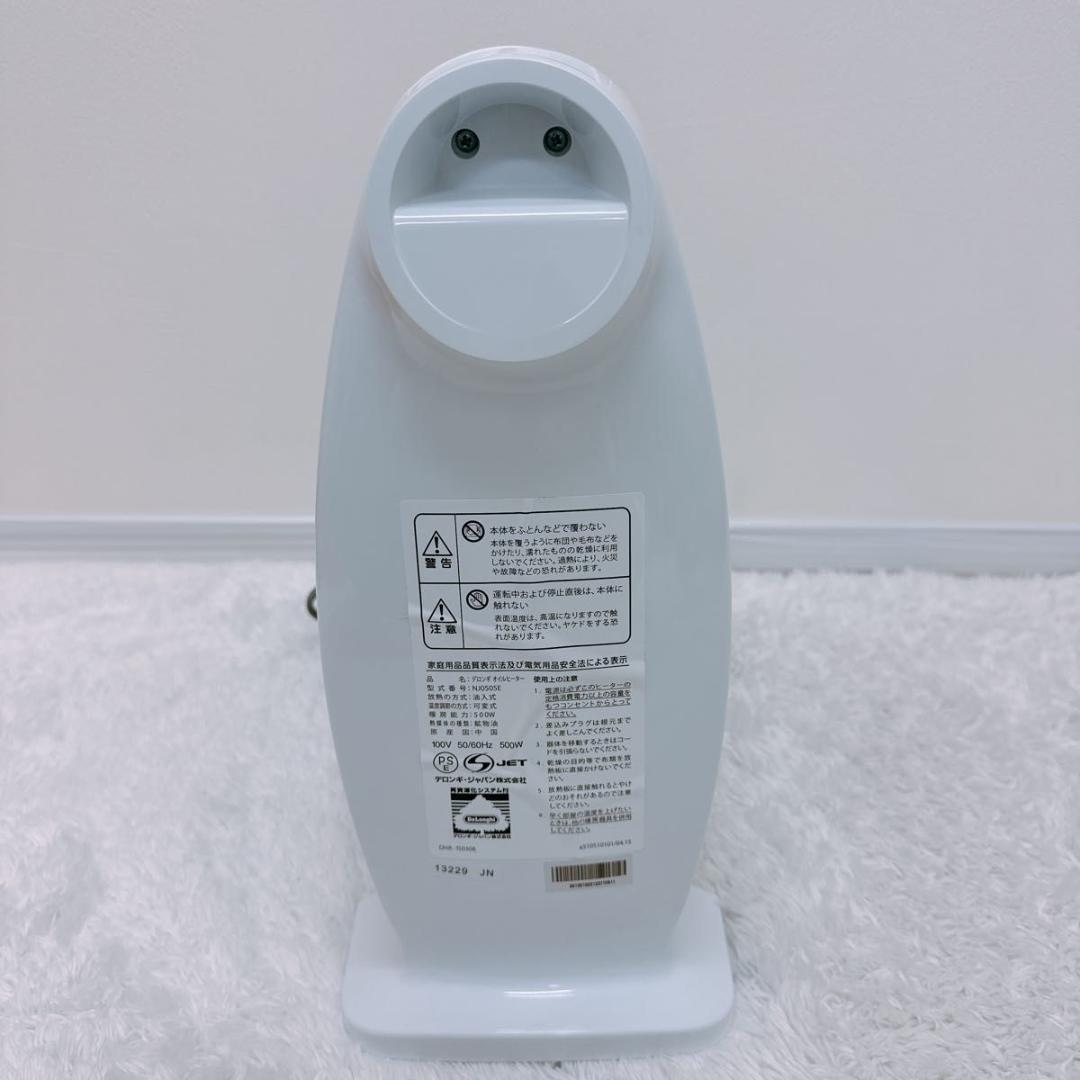 【美品】DeLonghi デロンギ　オイルヒーター ホワイトNJ0505E