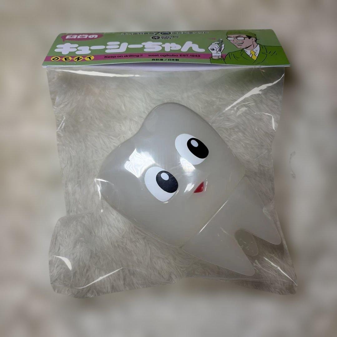 キューシーちゃん　木内歯科医院　ソフビ　ミルキーホワイト