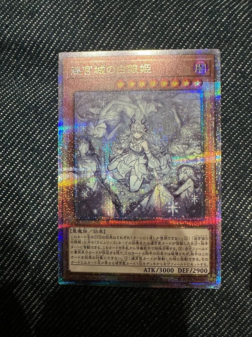 遊戯王 迷宮城の白銀姫　25th 通常 絵違い セット