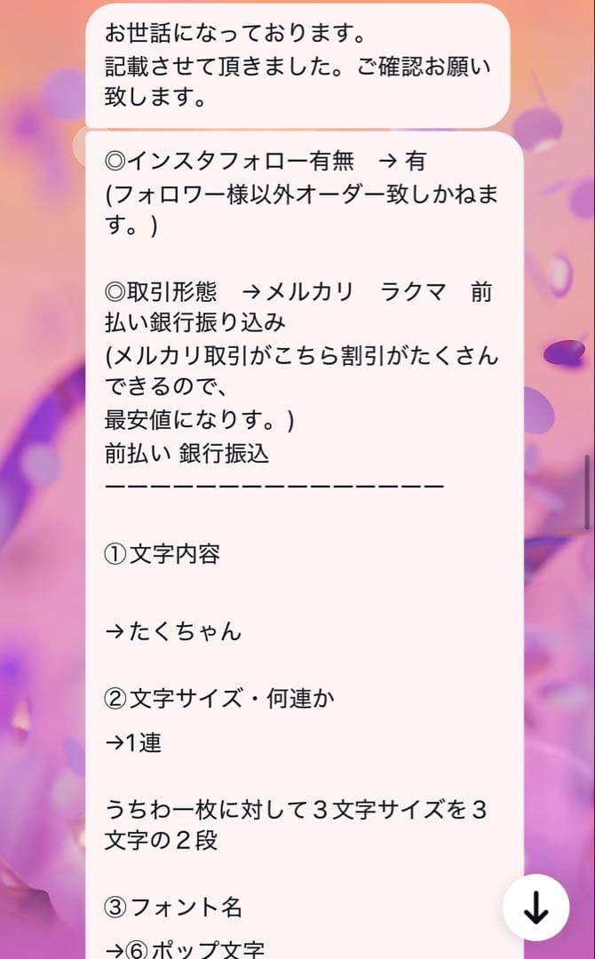 【2/2発送期限】(応レig)(名✖️5文字1連厚紙装飾あり)みみちゃん