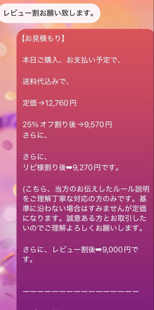 【2/2発送期限】(応レig)(名✖️5文字1連厚紙装飾あり)みみちゃん