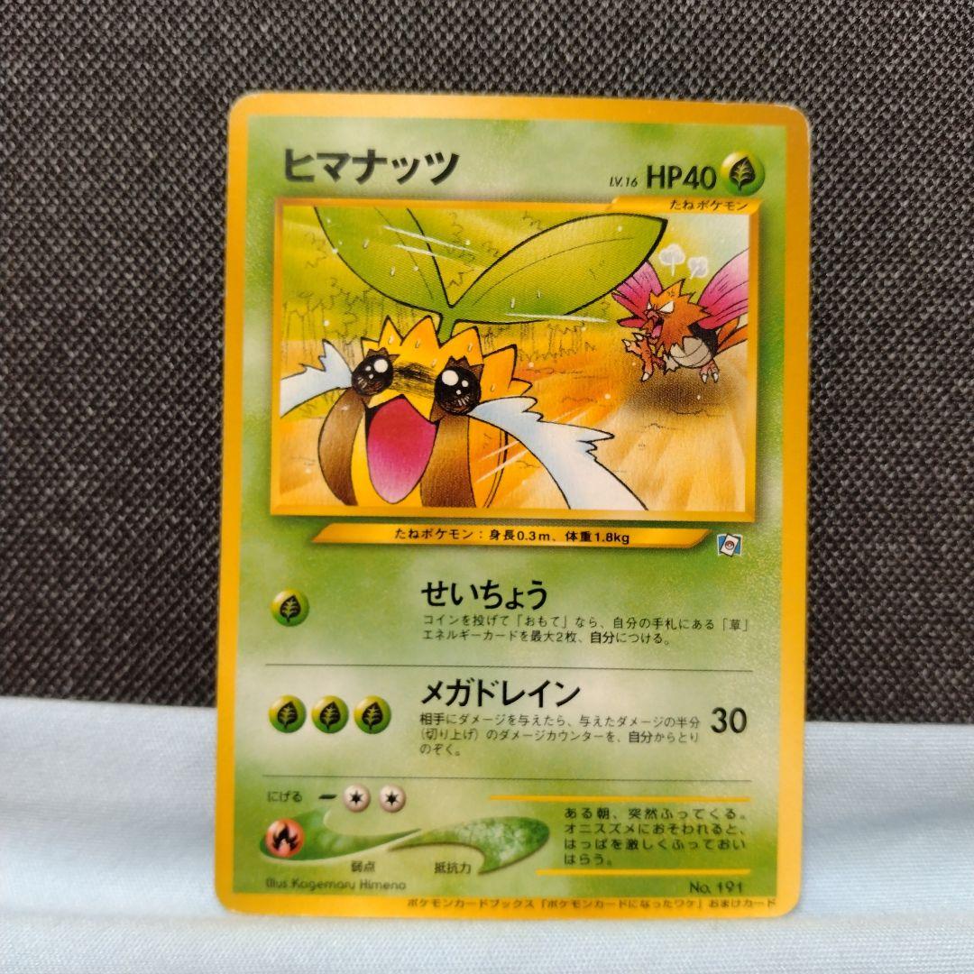 ポケモンカードになったワケ プロモ コンプリート