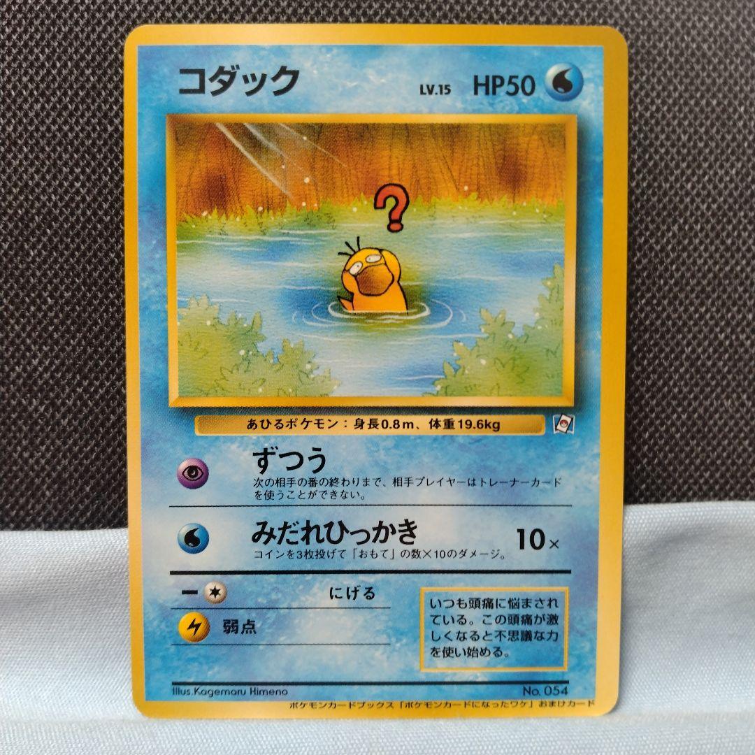 ポケモンカードになったワケ プロモ コンプリート