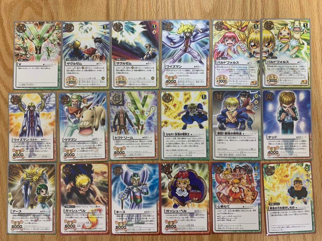 金色のガッシュベル!!　ザ・カードバトル　プロモ&限定カード・魔本4種セット