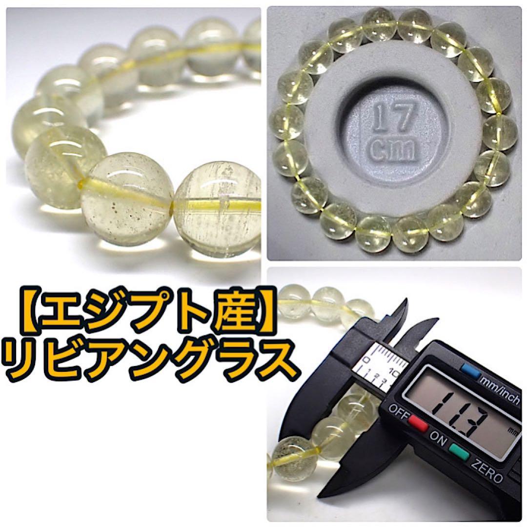 【エジプト産】リビアングラス原石