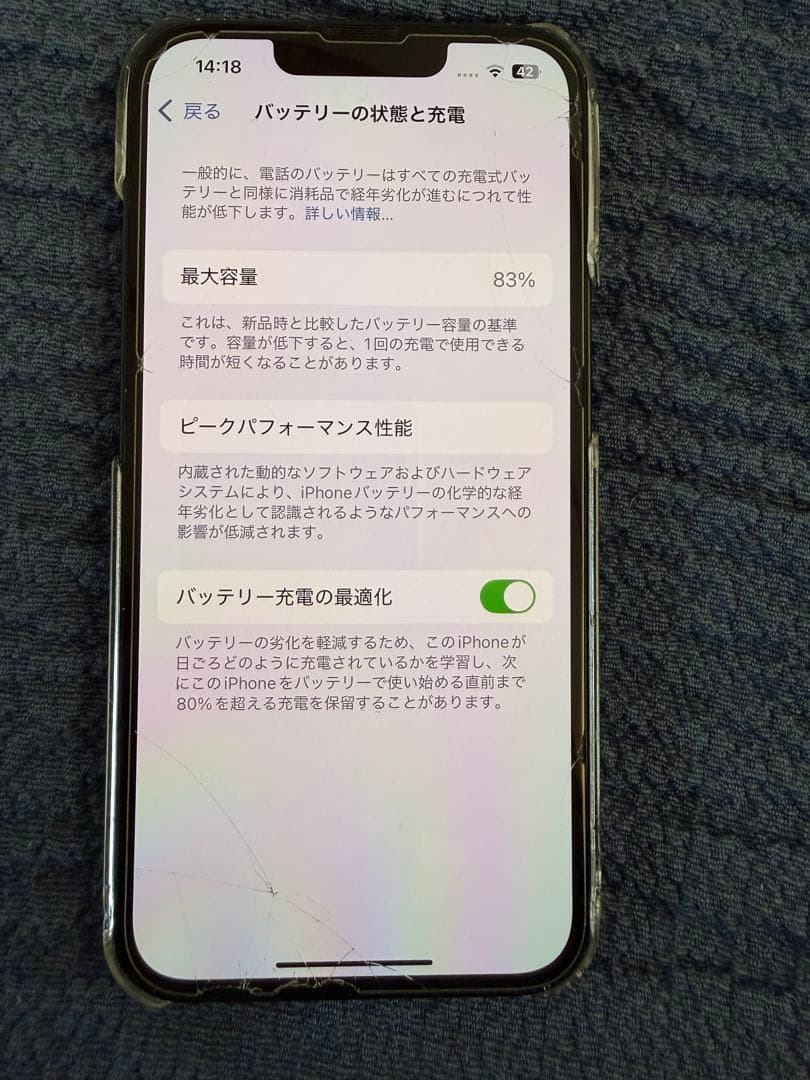 iPhone13 256GB ミッドナイト　SIMフリー