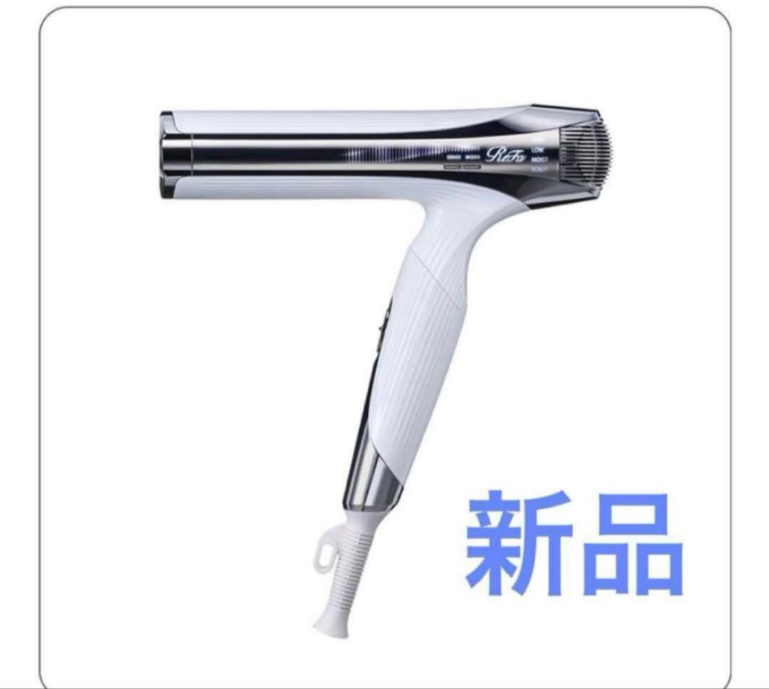 新品・未使用品ReFa リファビューテック ドライヤー S+ 送料無料