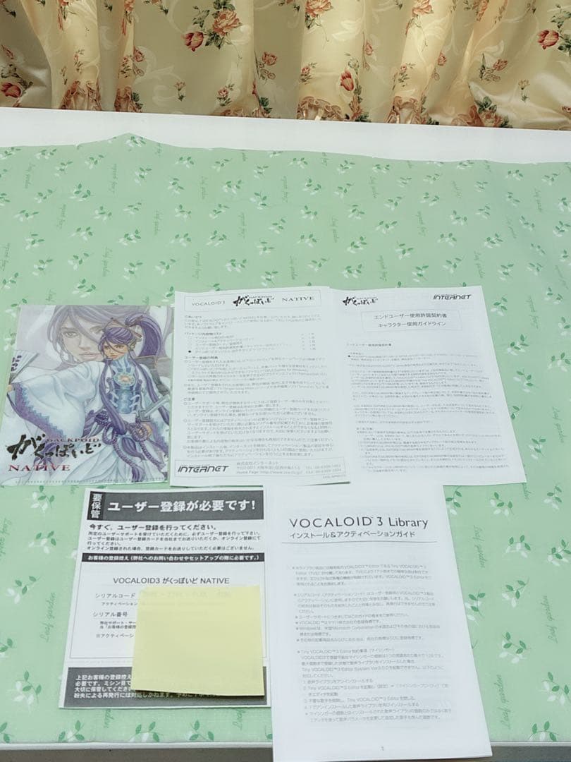 VOCALOID 3ライブラリ がくっぽいど COMPLETE