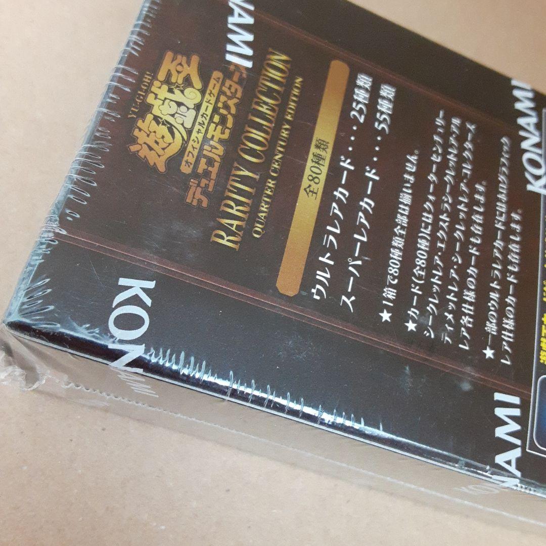 【未開封シュリンク付き】 遊戯王 25th レアリティコレクション 2BOX