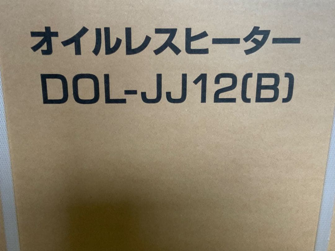新品未使用箱不良　山善 オイルレスヒーター ブラック DOL-JJ12(B)