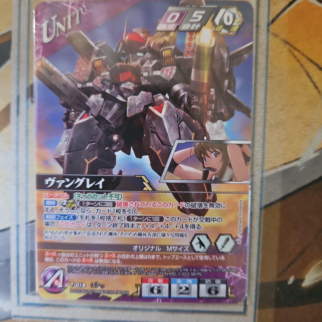 如月千歳 & ヴァングレイ TP　スパロボVクルセイド　パラレル