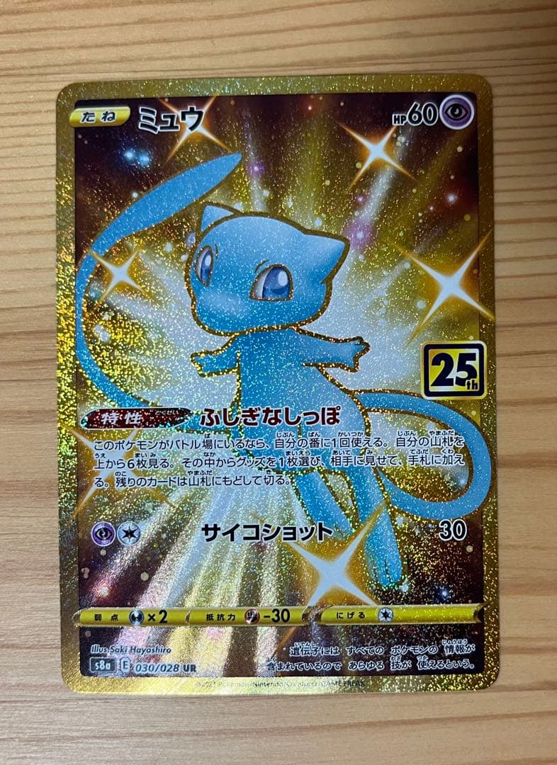 ポケモンカード コレクション品/引退品/まとめ売り/SR/SAR/ UR/SA