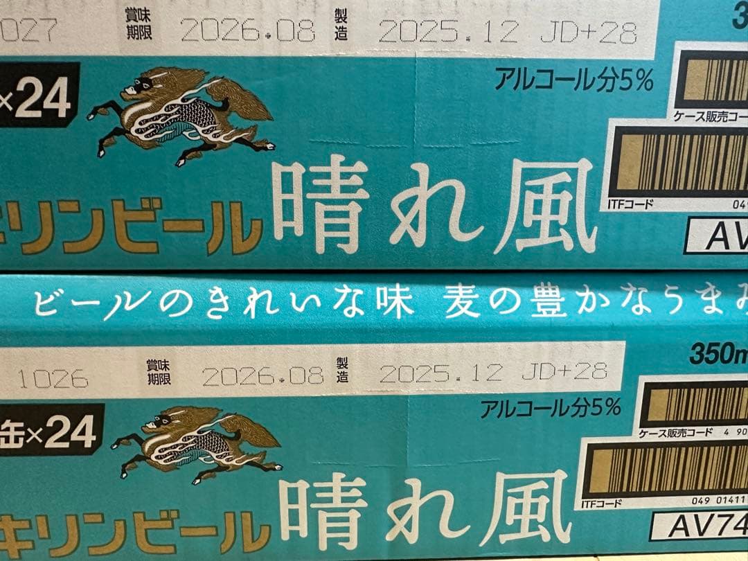 キリン 晴れ風 ビール350ml×24缶入 2ケース48本