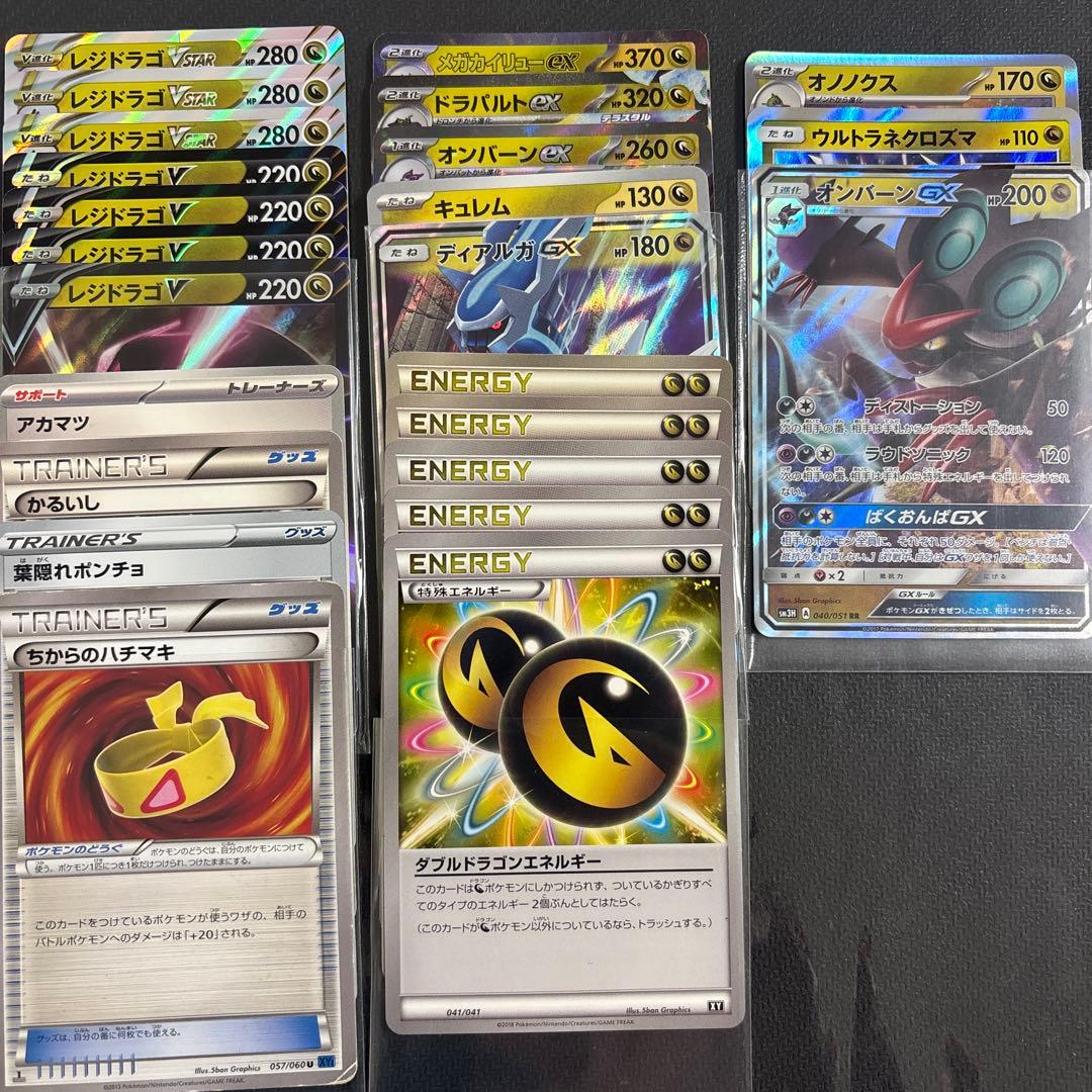 ドラゴとルギアのパーツ