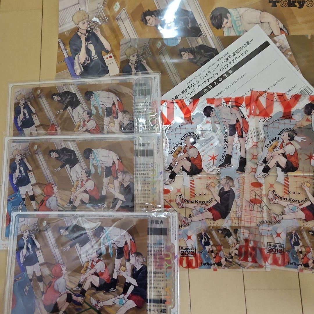 ハイキュー!! グッズ セット　北さん　北信介　稲荷崎