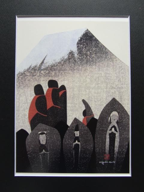 斎藤 清 「霊峰、野の仏」 大判画集画、新品高級額・額装付、状態良好