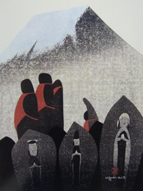 斎藤 清 「霊峰、野の仏」 大判画集画、新品高級額・額装付、状態良好