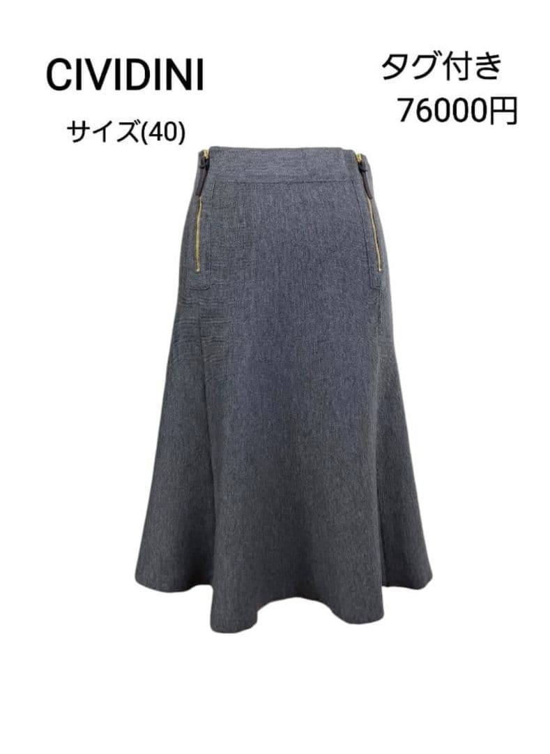 タグ付き CIVIDINI ジャージーストレッチフレアースカート