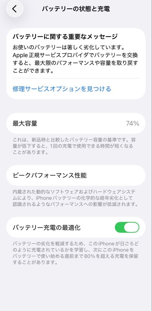 iPhone12 Pro 256GB シャンパンゴールド