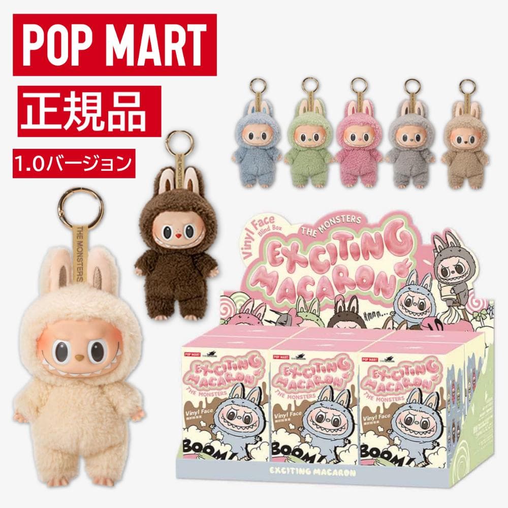 POP MART Exciting Macaron ぬいぐるみ ボックス6個入り