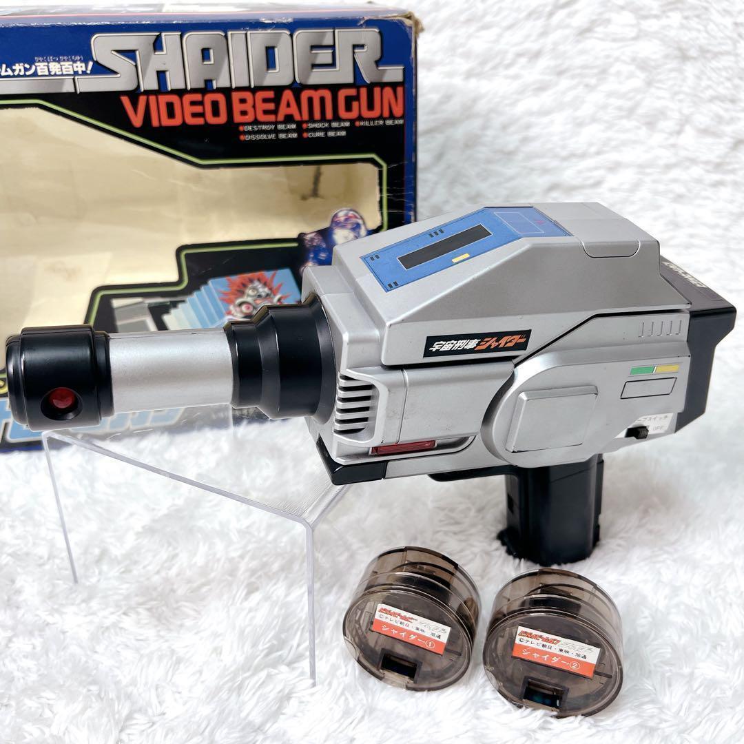 【希少】宇宙刑事シャイダー ビデオビームガン 箱付き 当時物 昭和レトロ レア