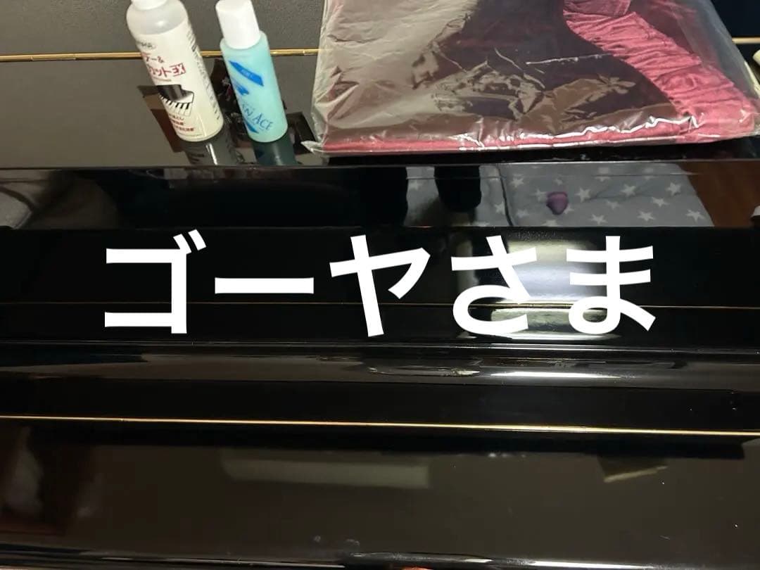 ヤマハ　アップライトピアノ