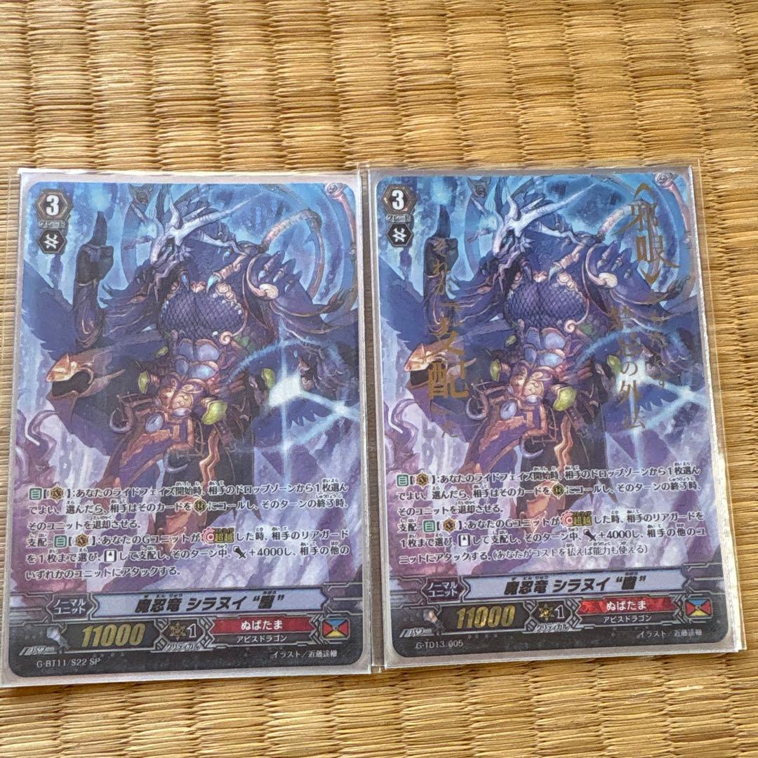 ヴァンガード 魔忍竜 シラヌイ朧 SP 金文字