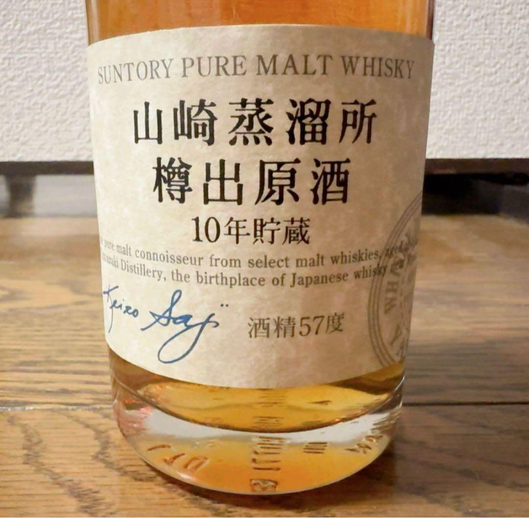 Suntory 山崎蒸溜所 10年貯蔵ウイスキー 57度