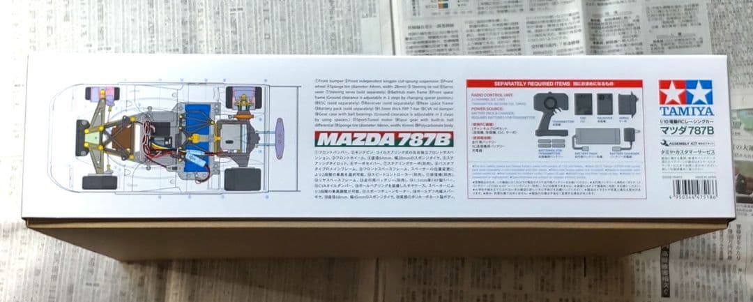 タミヤ 電動RCカー（特別企画） No.218 1/10 マツダ787B
