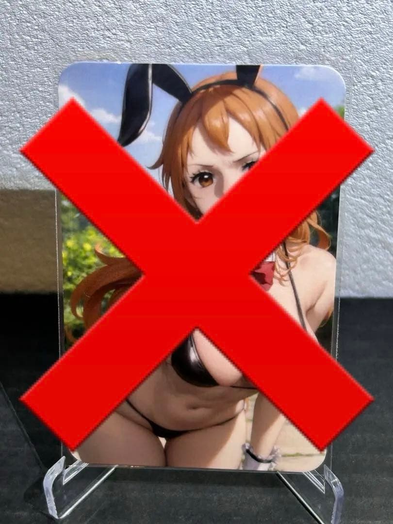 セクシーカード『幻龍斎様確認用』ウラシク