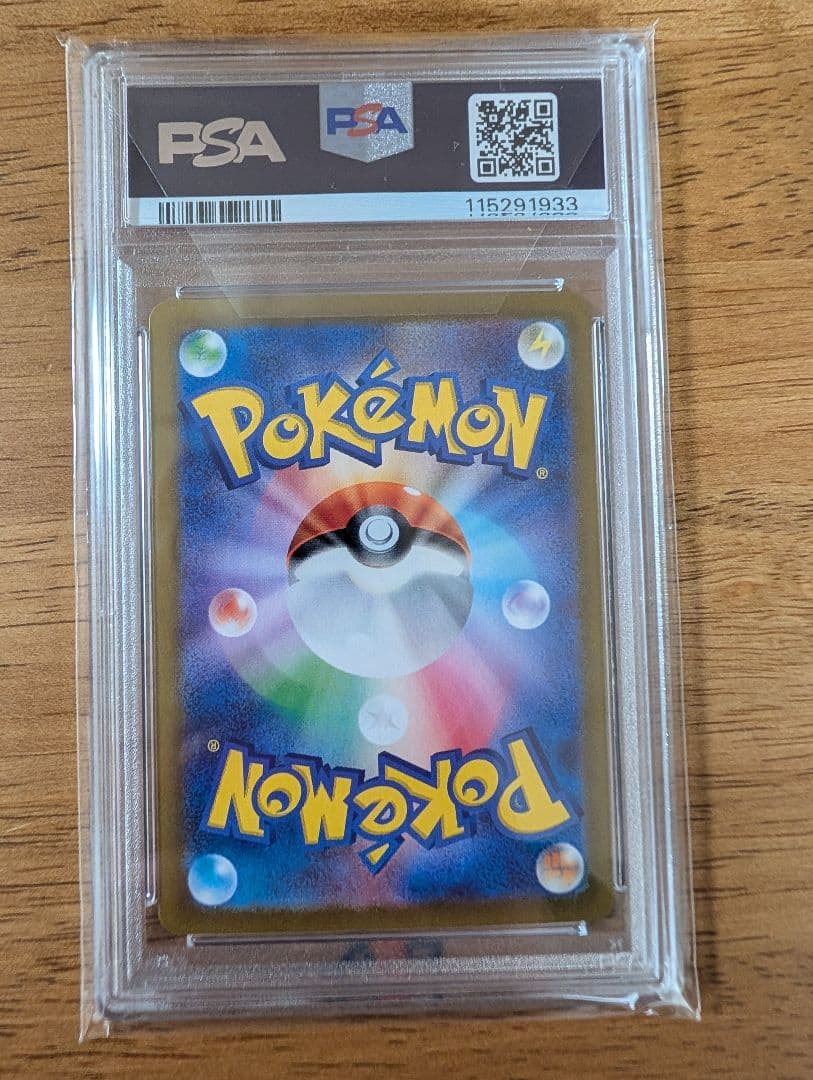 【PAS10】リザードンex SAR SV2a ポケモンカード