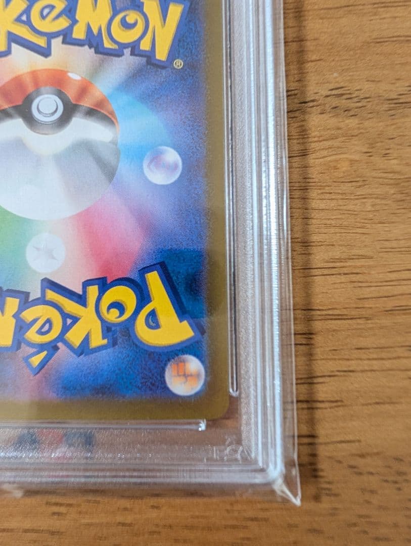 【PAS10】リザードンex SAR SV2a ポケモンカード