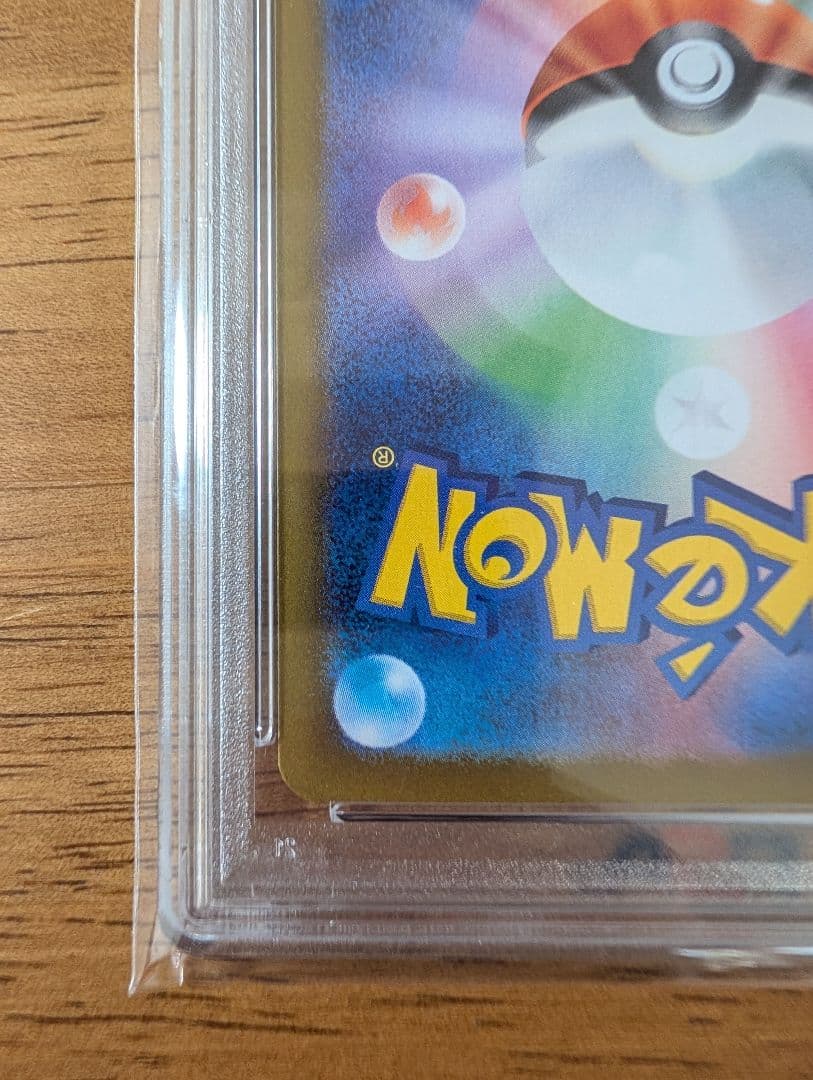 【PAS10】リザードンex SAR SV2a ポケモンカード