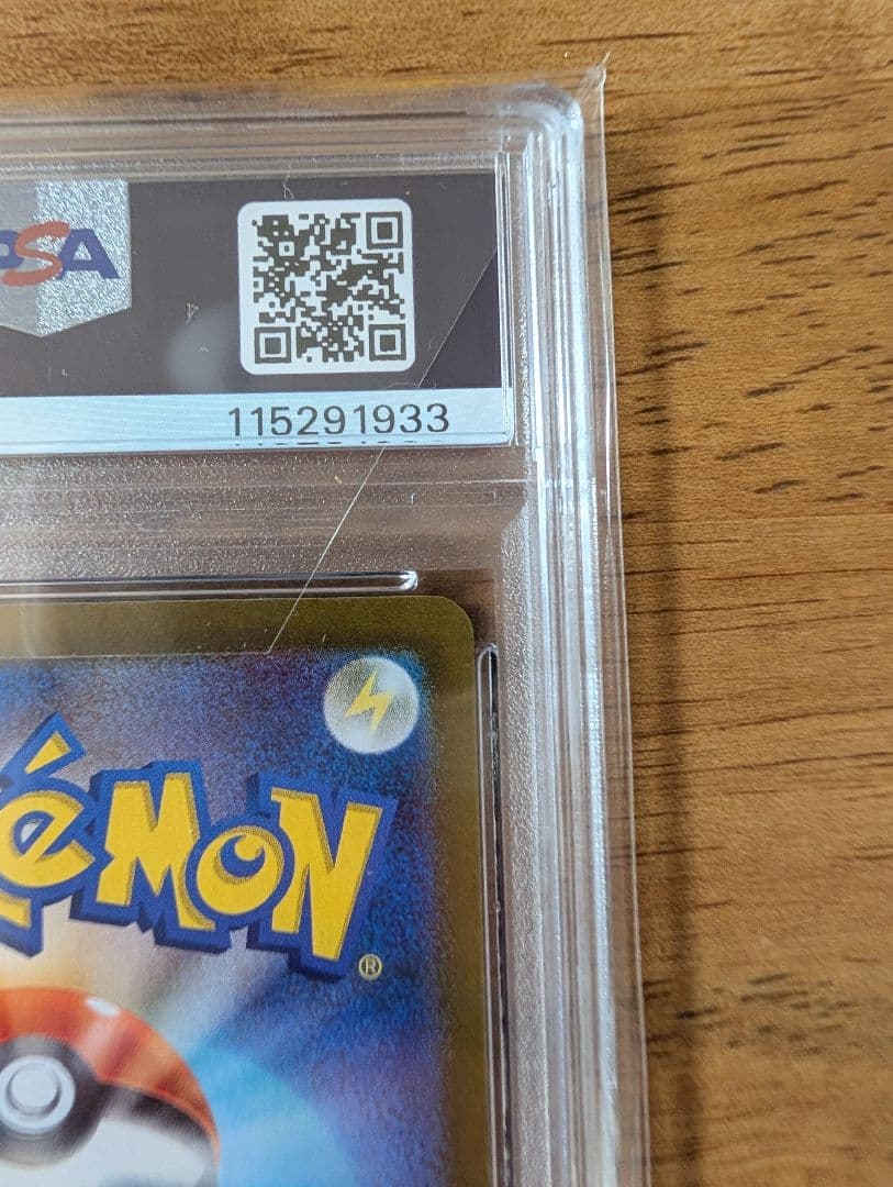 【PAS10】リザードンex SAR SV2a ポケモンカード