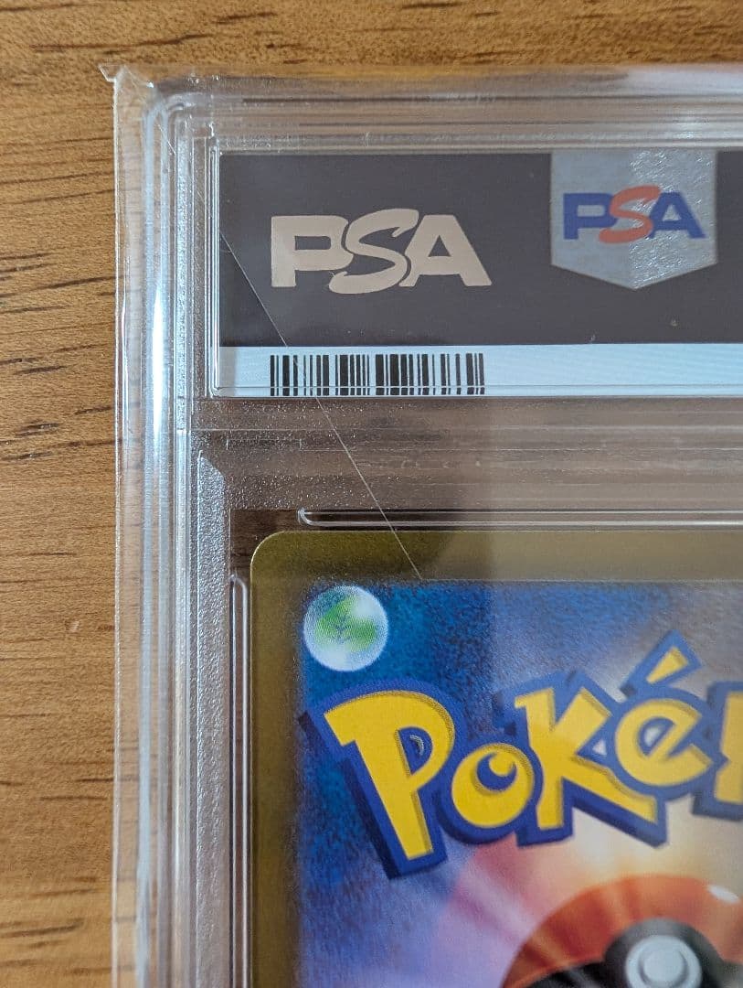 【PAS10】リザードンex SAR SV2a ポケモンカード