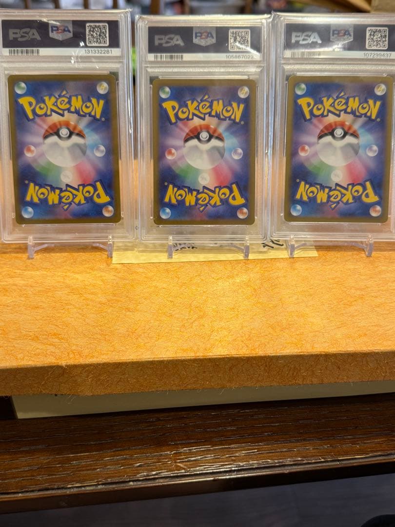 M*ら様 ナンジャモ関連 PSA10 3枚セット