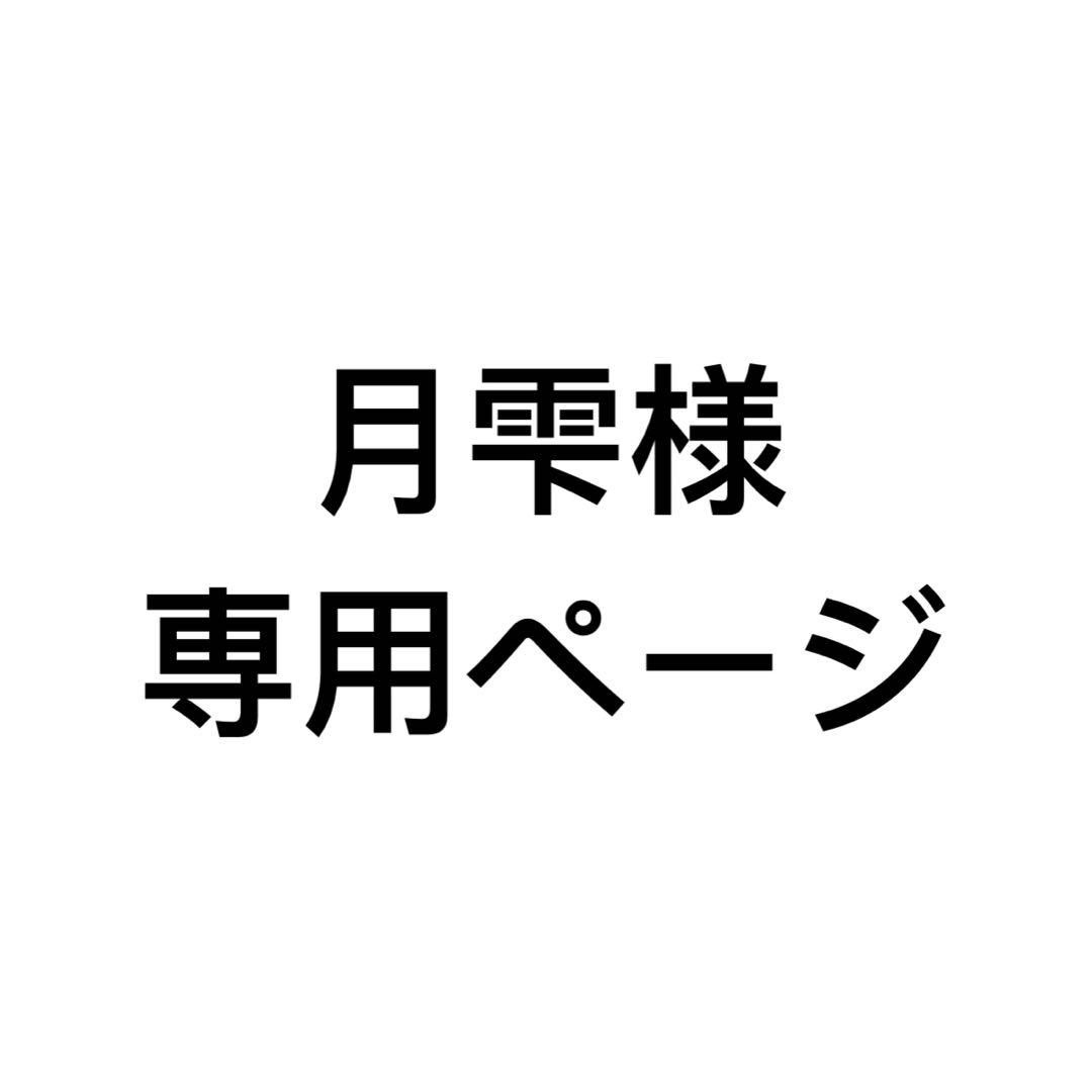 215 月雫ページ