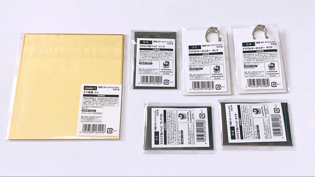 86-エイティシックス- くじ引き堂 特典ミニ色紙 シン他 6点まとめ