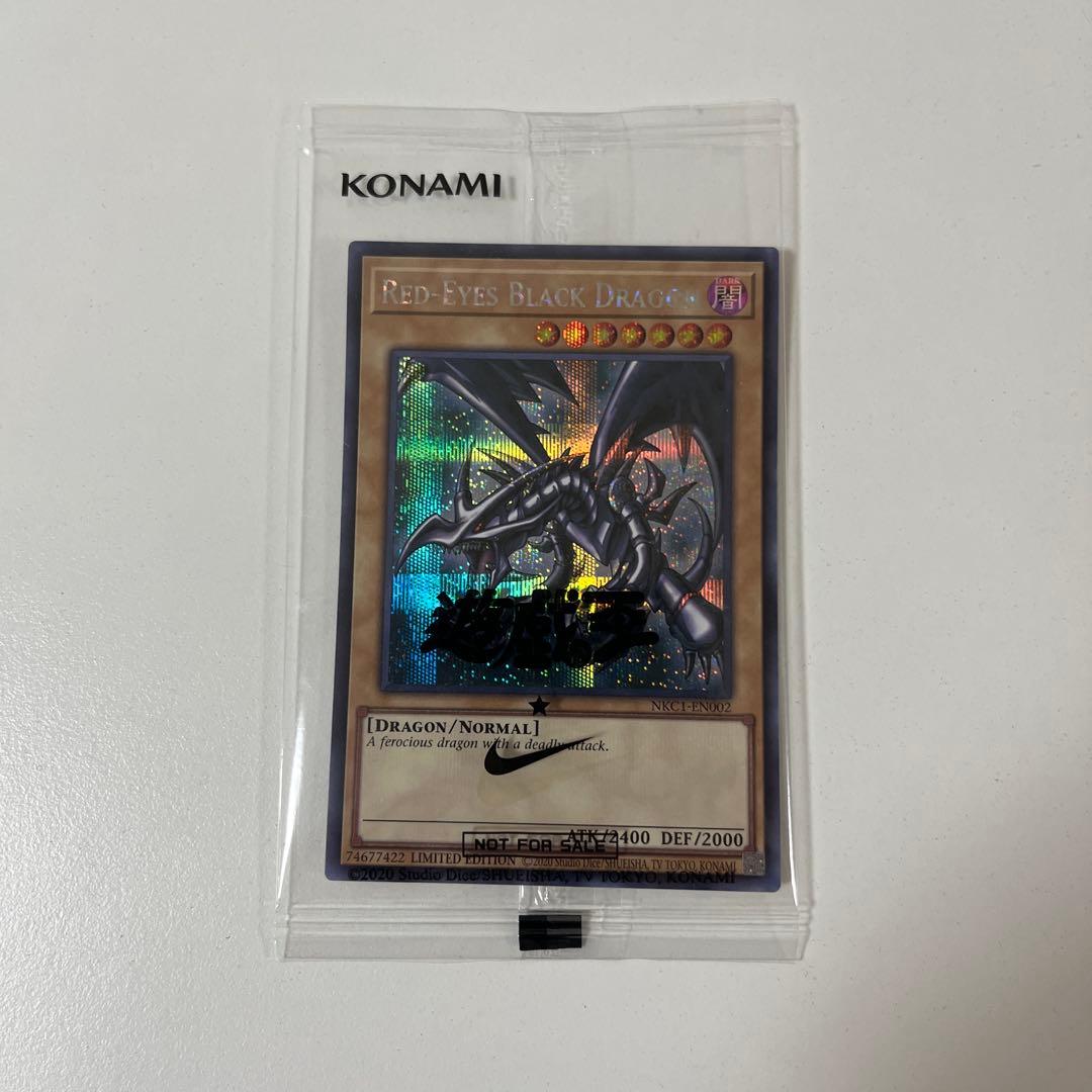 【限定】【非売品】NIKE AIR MAX 95 レッドアイズ・ブラックドラゴン