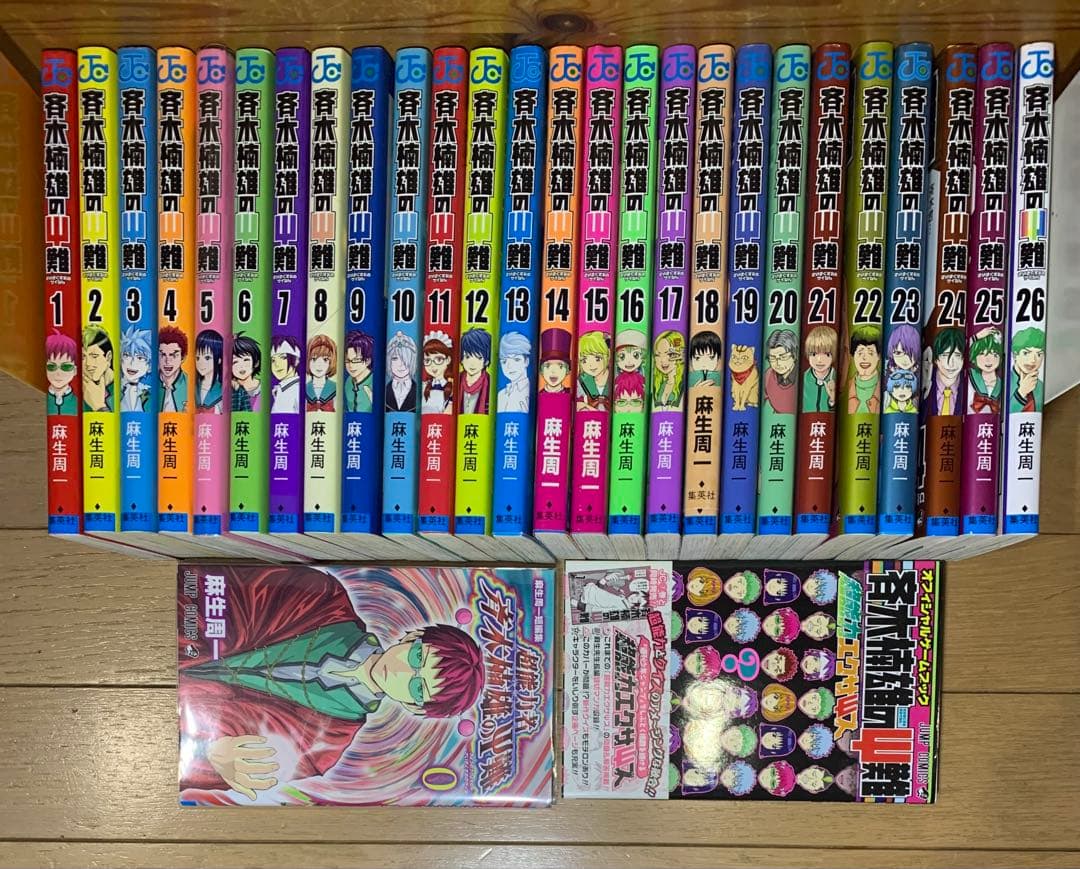 斉木楠雄のψ難 全26巻+オマケ２冊