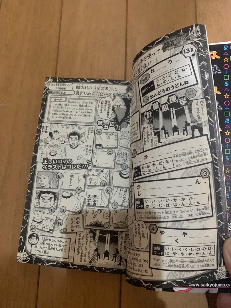 斉木楠雄のψ難 全26巻+オマケ２冊