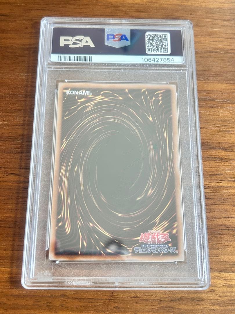 PSA10 清冽の水霊使いエリア 25th QCSE 遊戯王 クオシク