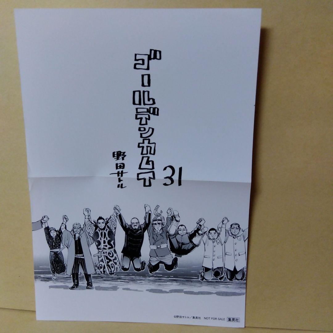 中古コミック ゴールデンカムイ 全31巻セット + ファンブック 野田サトル