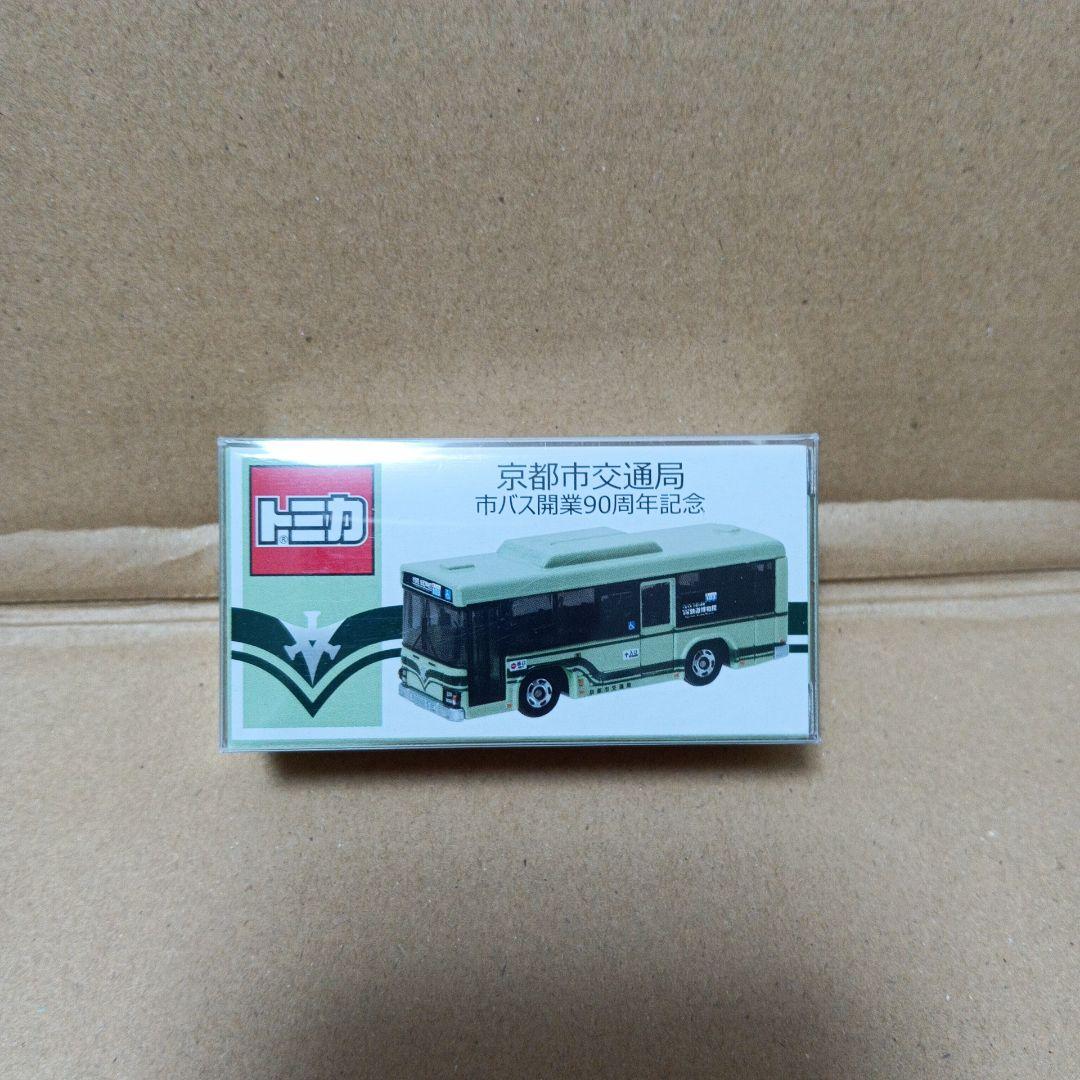 トミカ京都市交通局