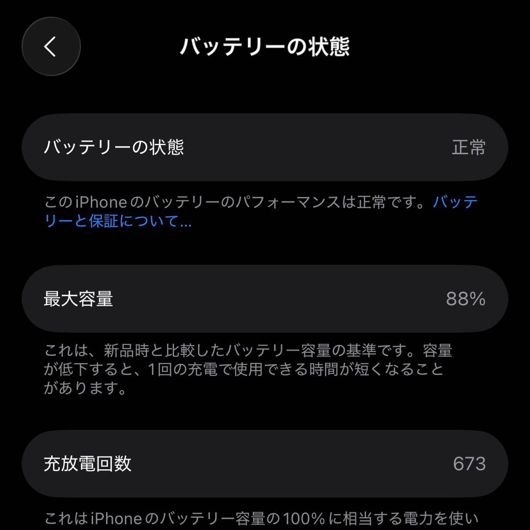 【Liora 様】iPhone 15 Pro 256GB ブルーチタニウム