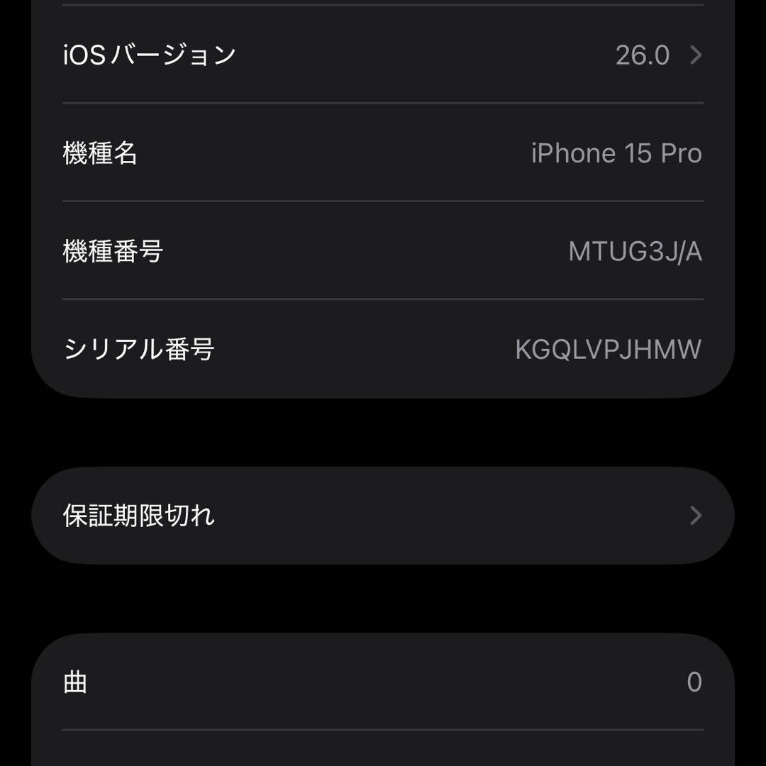 【Liora 様】iPhone 15 Pro 256GB ブルーチタニウム