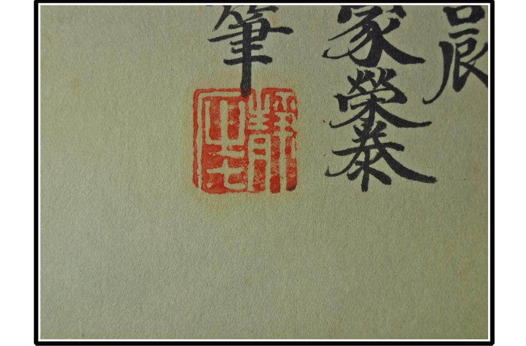 中国古美術 日本江戸時代肉筆掛け軸6　希少※3激安骨董品 X1170C16-4