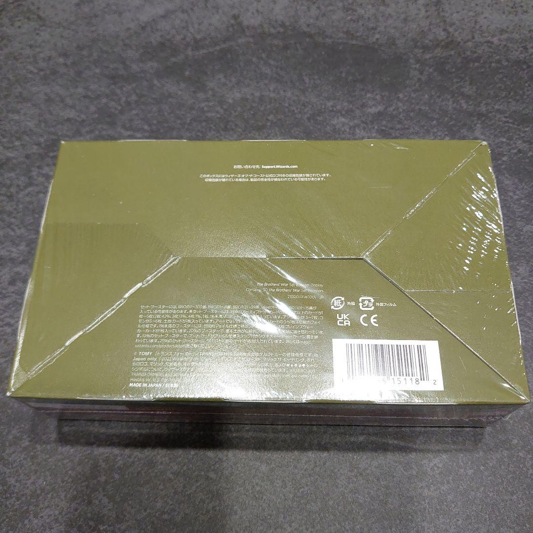 MTG 兄弟戦争　セットブースター　未開封BOX