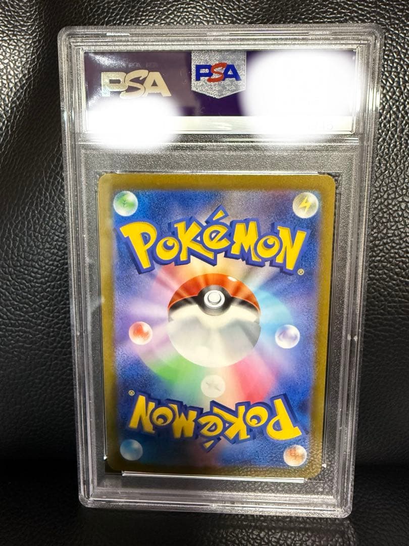 【PSA10】キハダ sar