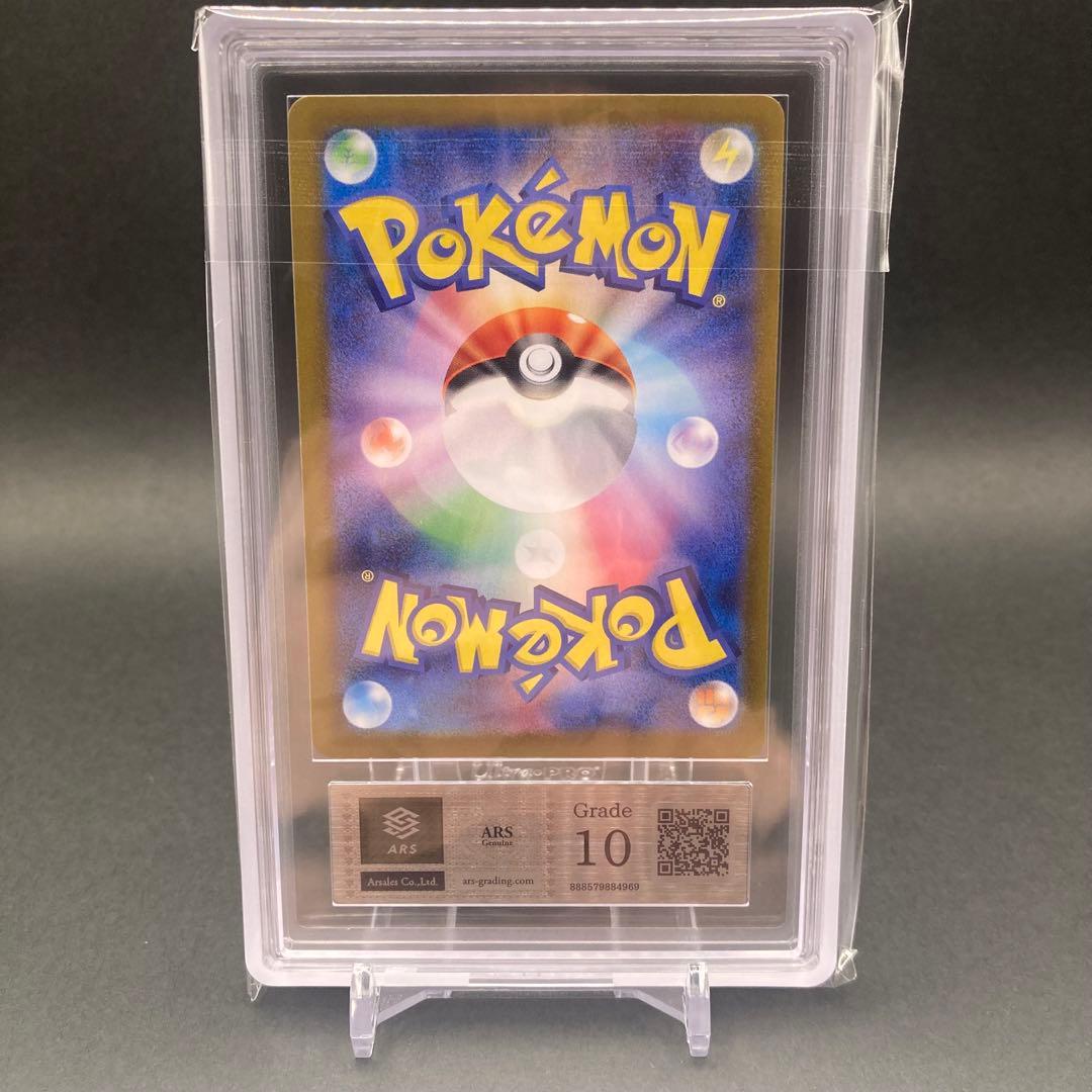 【ARS10】ゼイユ SAR 130/101 変幻の仮面 鑑定書つき